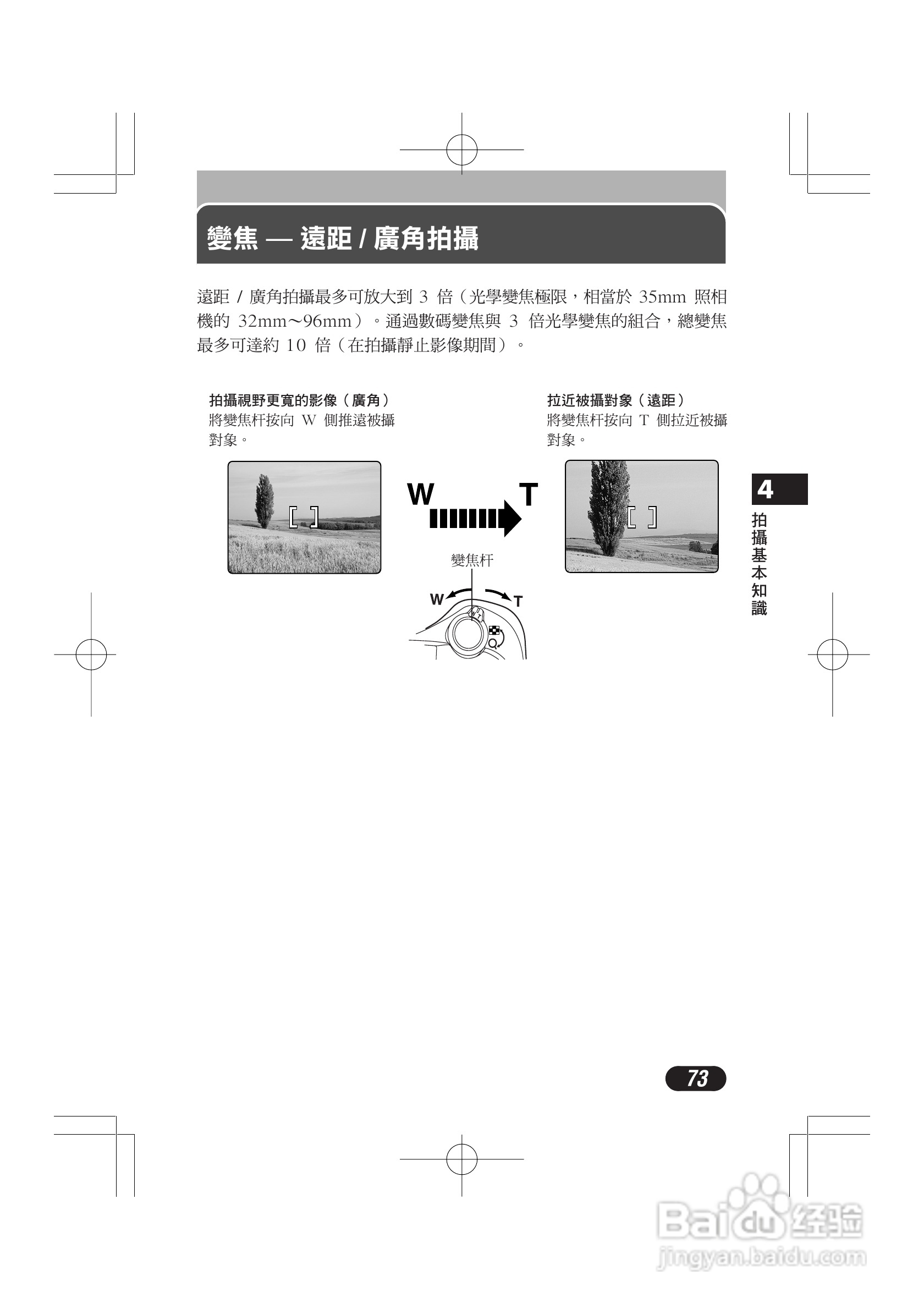 OLYMPUS数码照相机C-4000ZOOM使用说明书:[8]