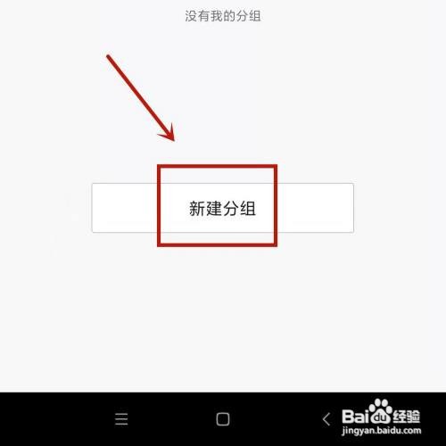 抖音关注如何创建分组