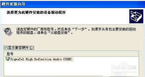 电脑没有音频设备怎么办