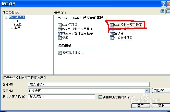 如何开始使用VC++2008速成版