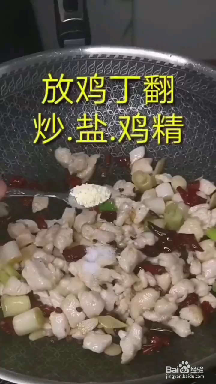如何制作好吃的宫保鸡丁?