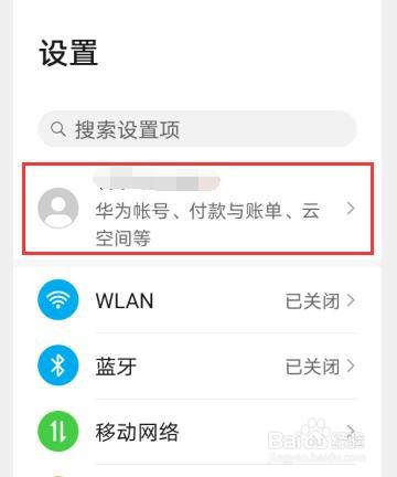 华为云空间不够用怎么删除云存储数据