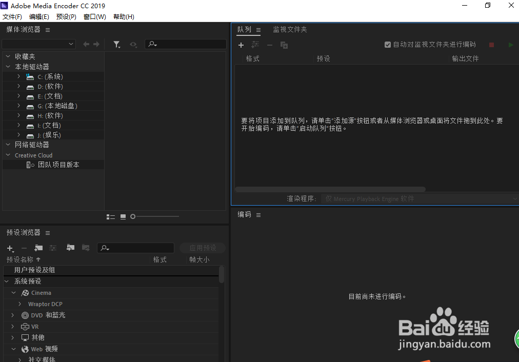 Media Encoder如何更改缓存位置