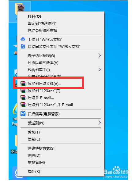 如何用winrar给文件夹加密