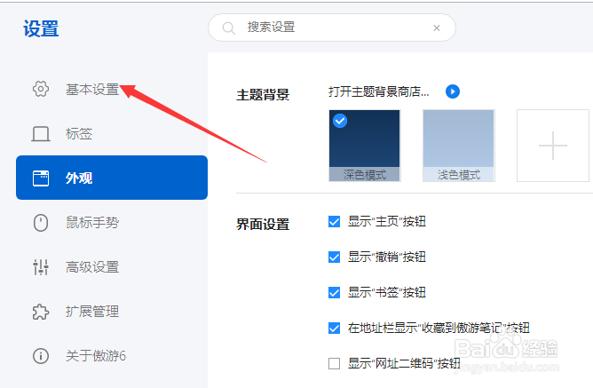 傲游浏览器怎么设置开启快速下载到对应路径