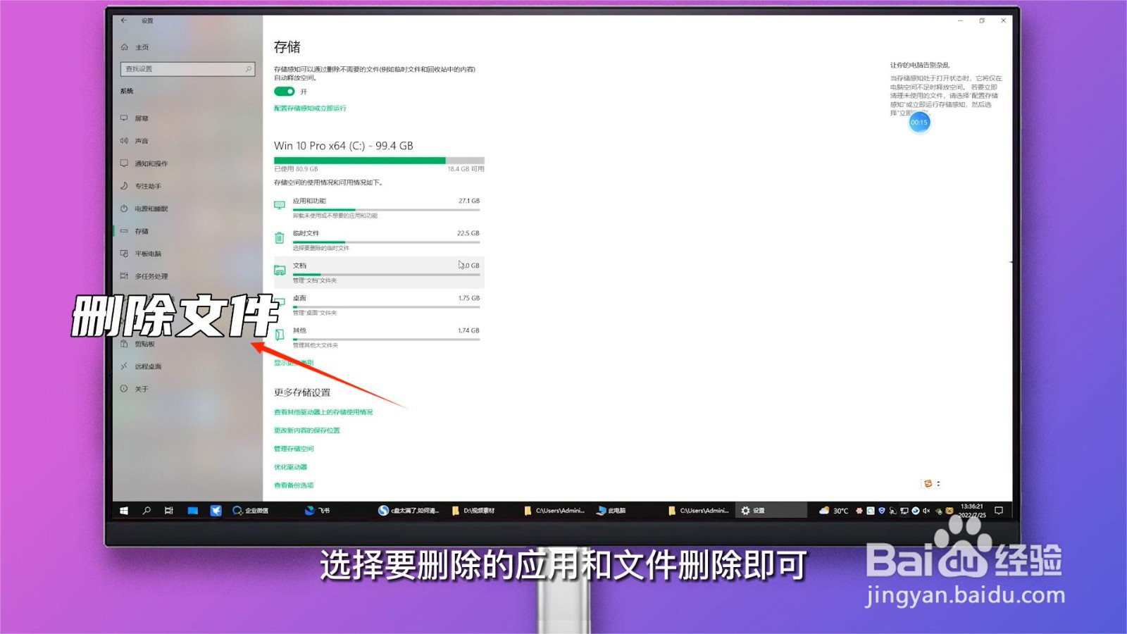 c盘太满了,如何清理