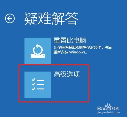 Windows 10怎么强制进入安全模式