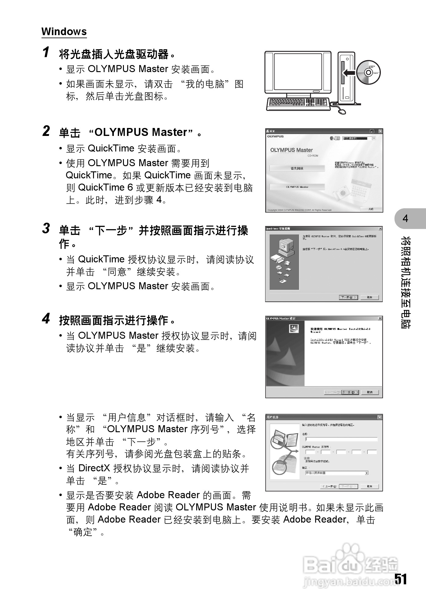 OLYMPUS Stulus 810/U710数码照相机使用说明书:[6]