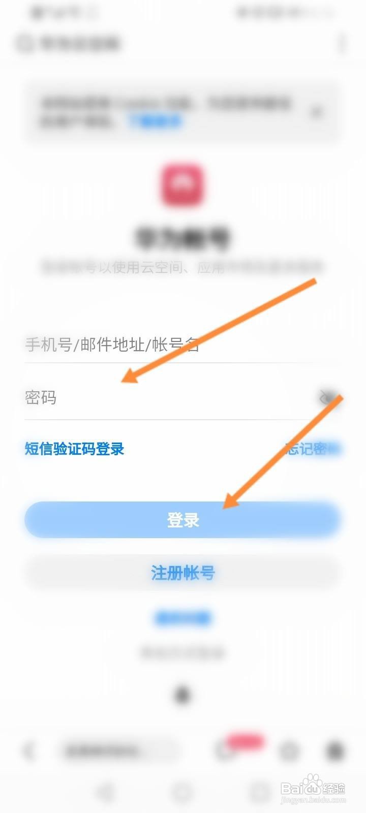 怎么登录华为云空间