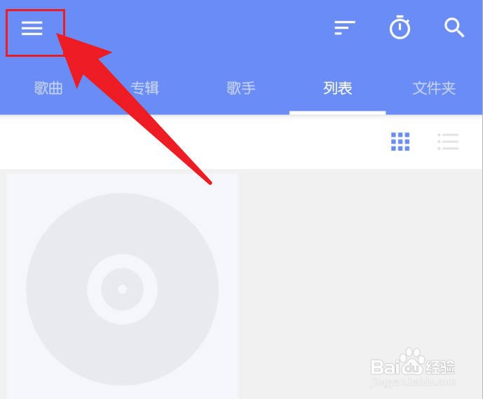 手机APlayer播放器开启沉浸式状态栏