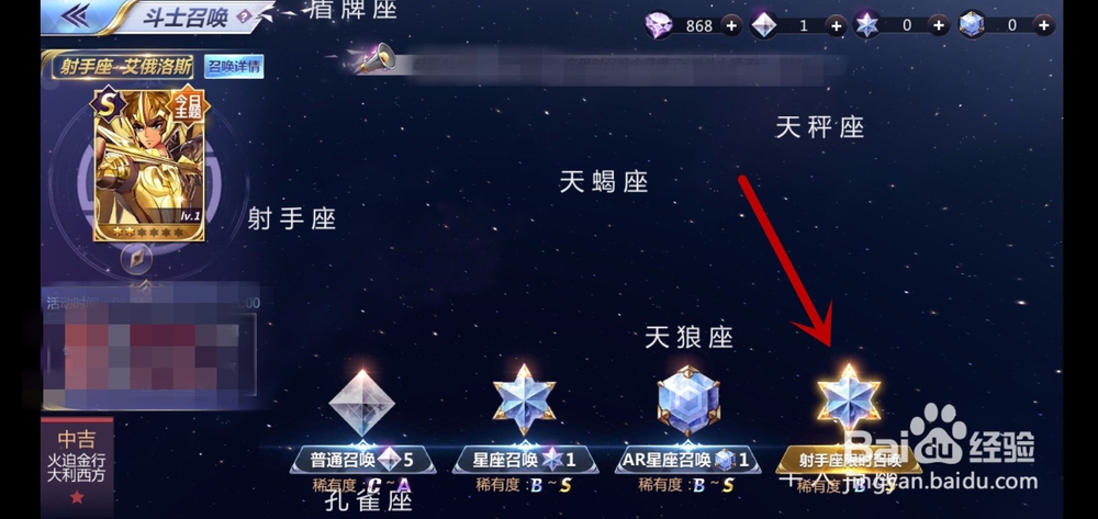 圣斗士星矢手游贵鬼怎么获得