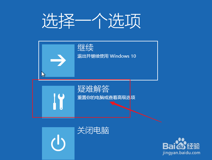 win10重启一直转圈怎么办