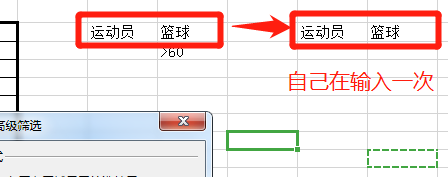 WPS如何使用高级筛选抽取内容