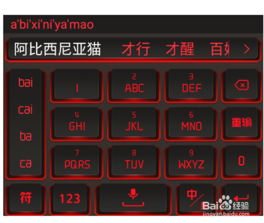 搜狗输入法怎么添加细胞词库（安卓篇）