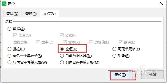 Excel怎么批量删除空白行