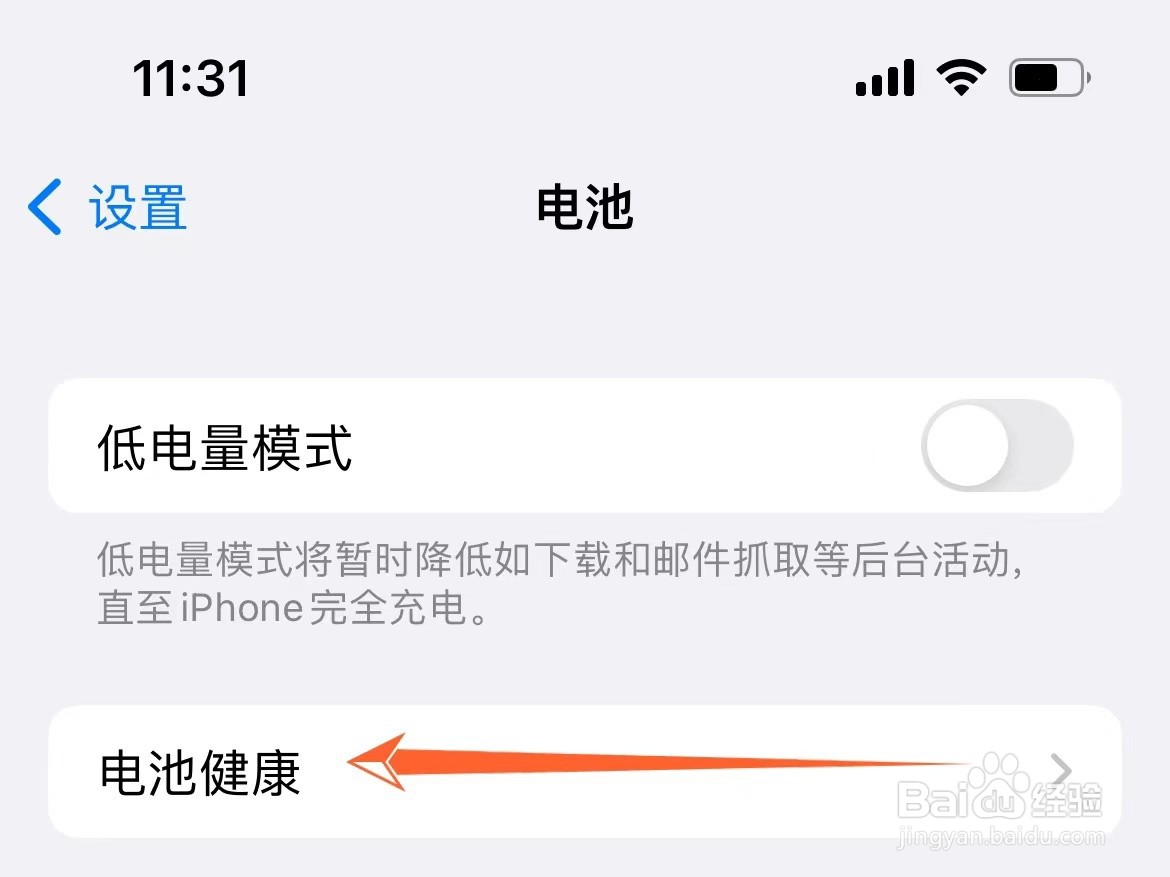 苹果手机电池百分之80有必要换吗