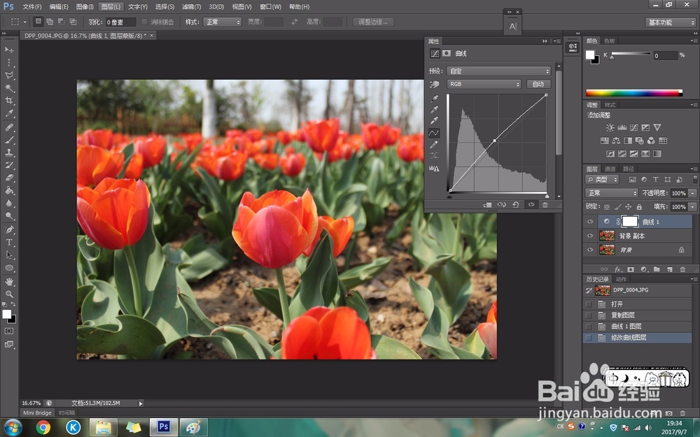 如何用ps替换颜色