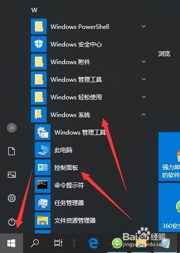 Win10开机慢怎么解决