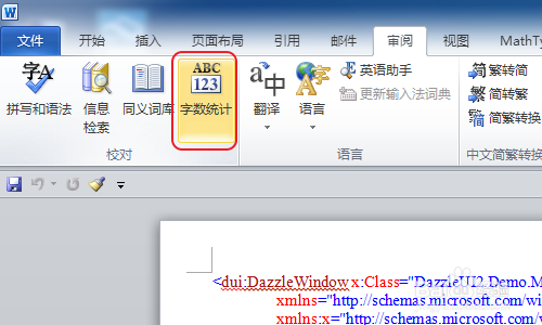 Word 怎么统计字数，巧用Word统计字数，字符数