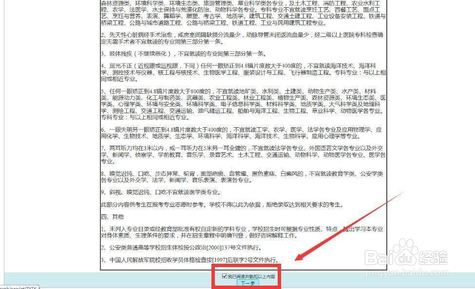 高考网上志愿填报流程