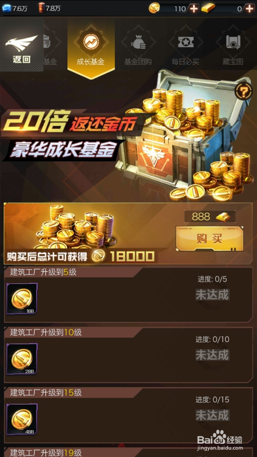 红警OL如何领取福利