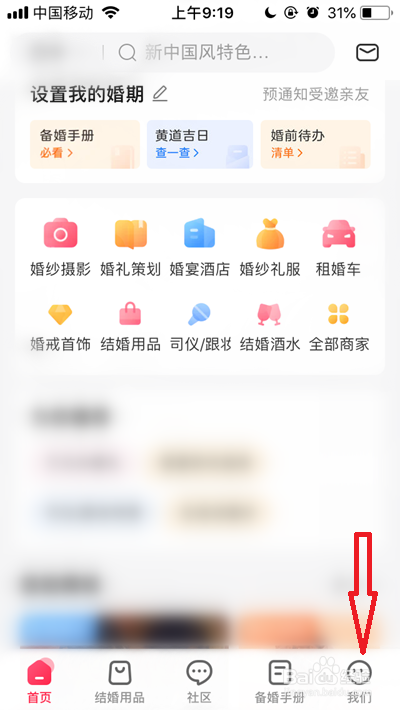 婚礼纪电子请帖制作