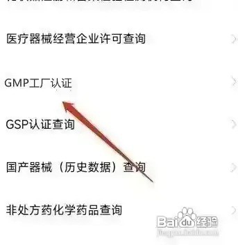 gmp如何认证