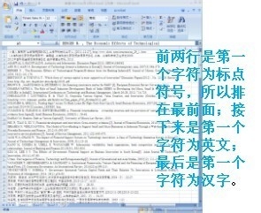 如何快速准确地按作者姓名顺序排列参考文献