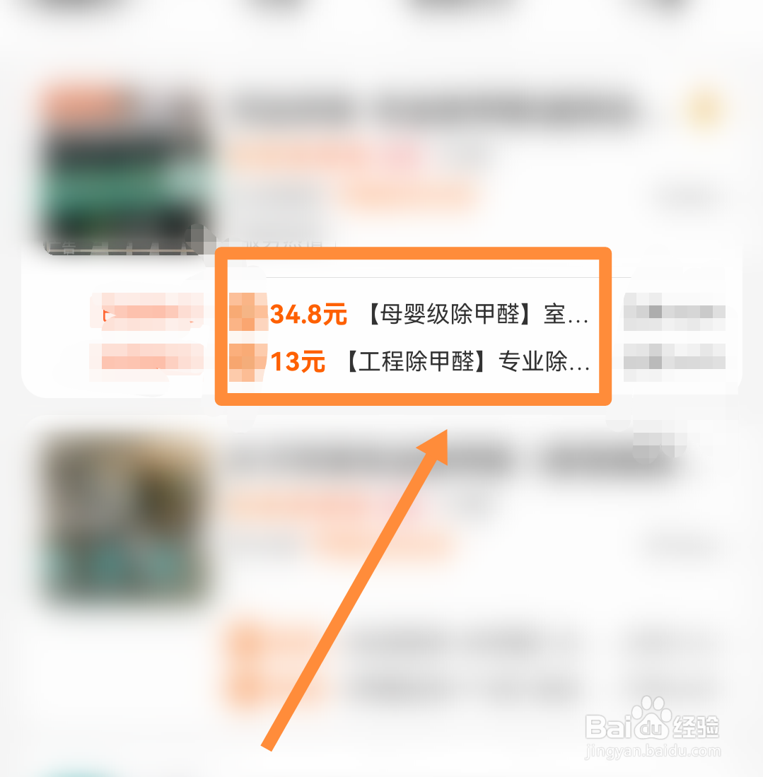 处理甲醛的费用是多少