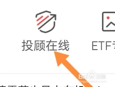 平安资讯去哪里能查找到投顾在线