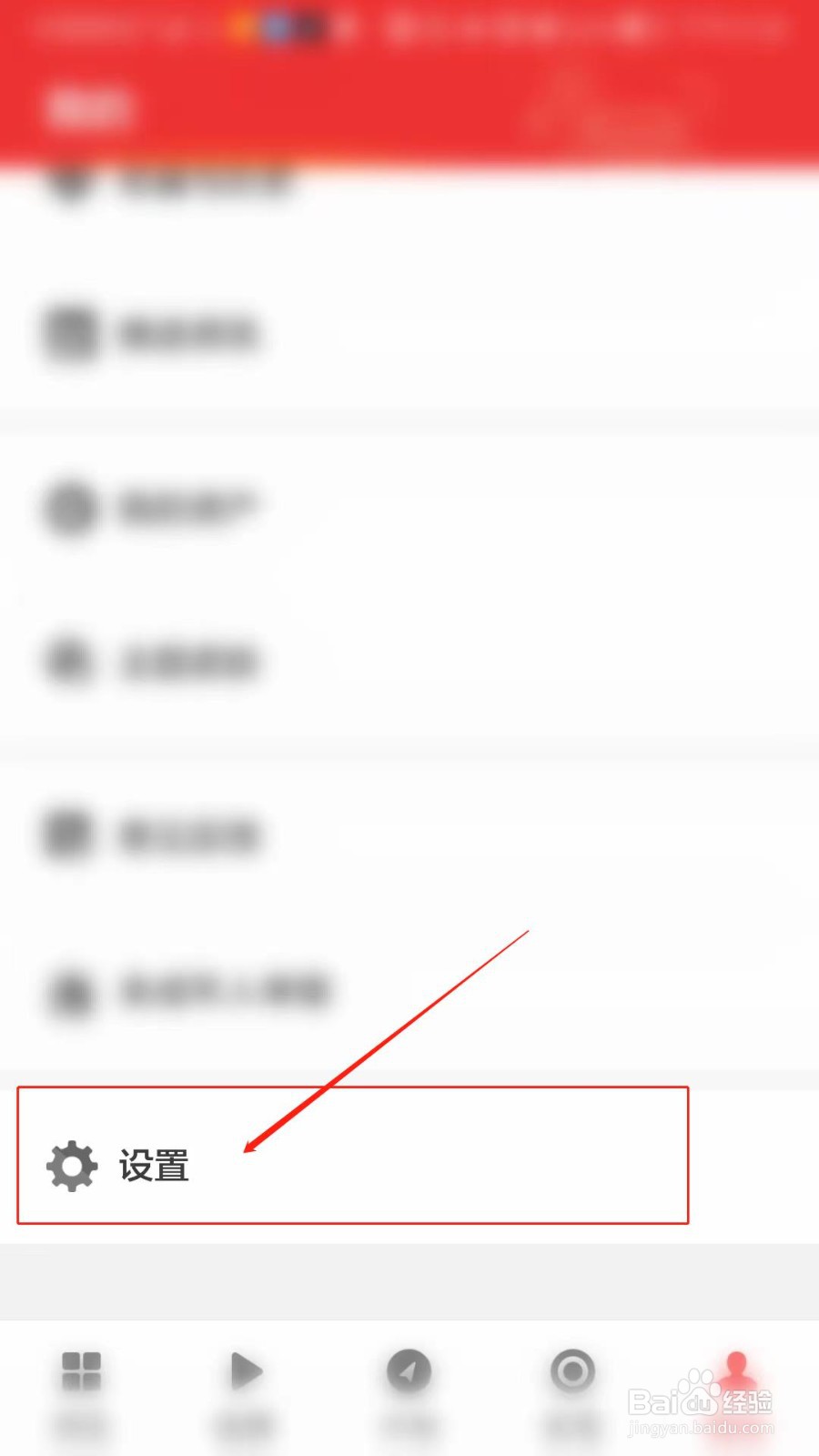 ZAKER怎么设置下拉返回