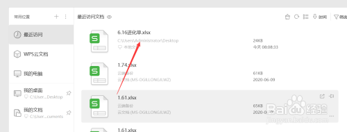 WPS表格如何增加行列