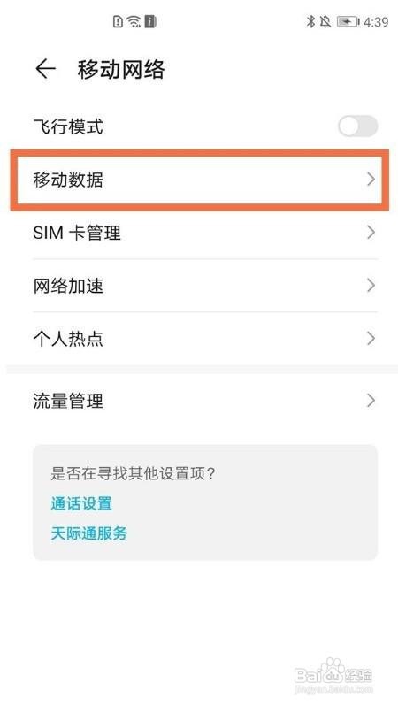 荣耀50se双卡5G怎么设置