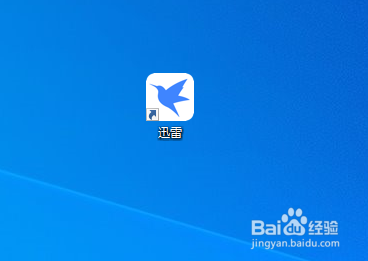 【迅雷】修改桌面图标的样式