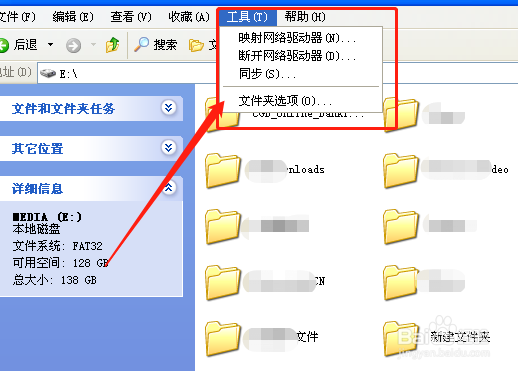 如何隐藏电脑文件夹 怎样取消文件夹隐藏