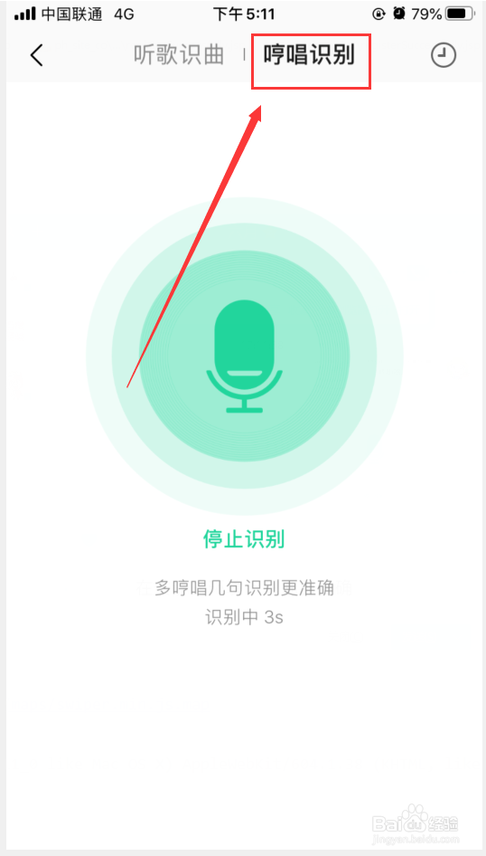 QQ音乐怎么听歌识曲