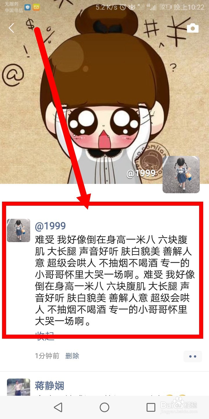 朋友圈怎么发文字不缩