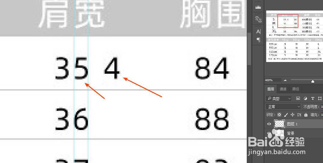 怎么用ps无痕p日期数字