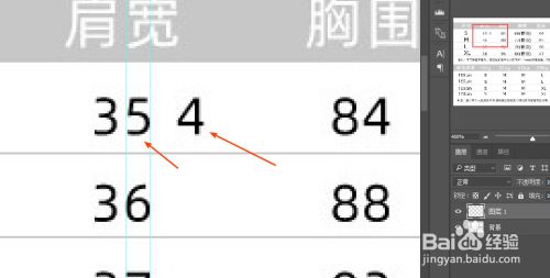 怎么用ps无痕p日期数字?