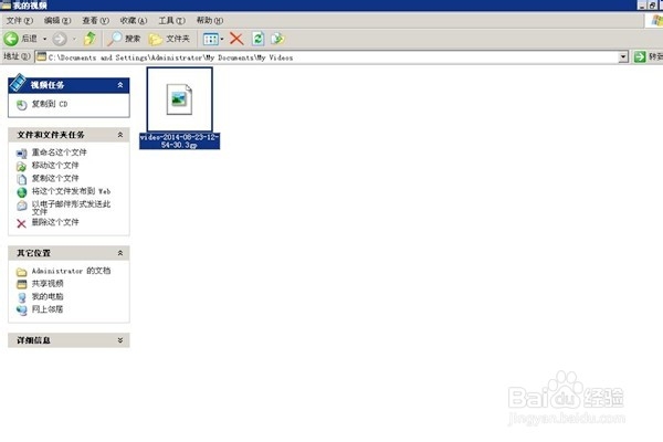 怎样把手机中的视频复制到电脑?