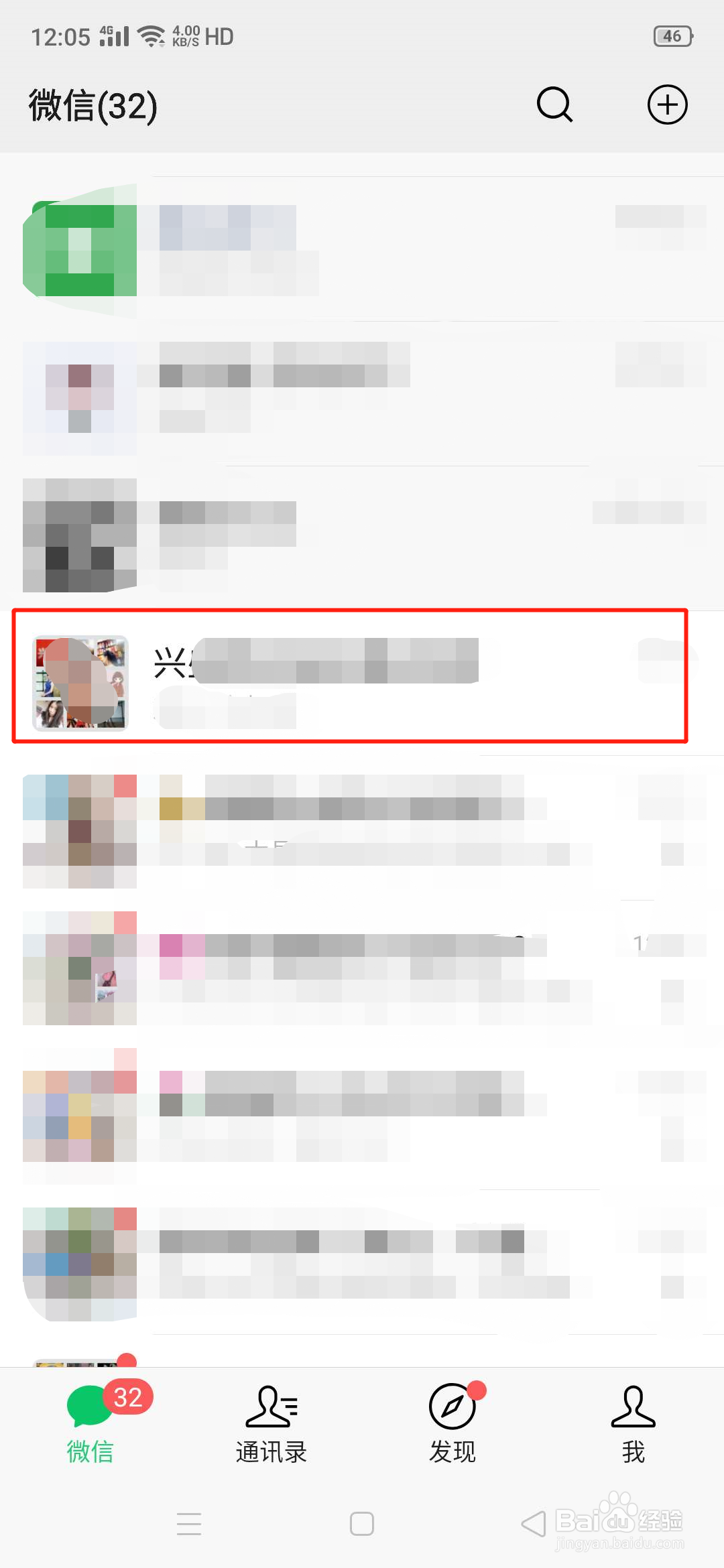 微信群聊怎么设置免打扰