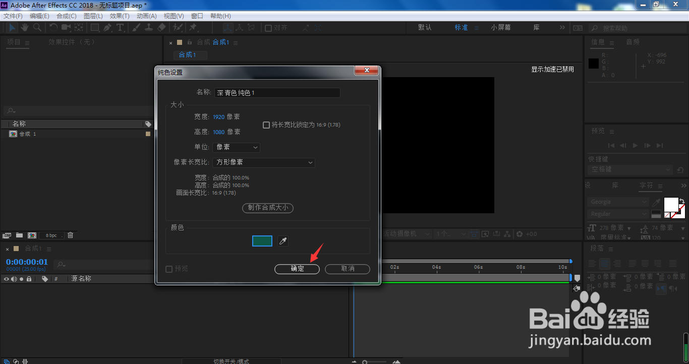 AE文字怎样居中对齐图层对齐在哪里打开