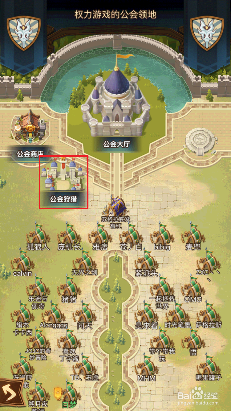 剑与远征公会狩猎玩法介绍