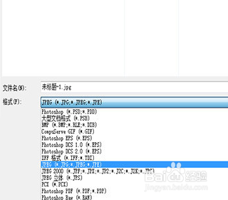 怎么将照片改成jpg