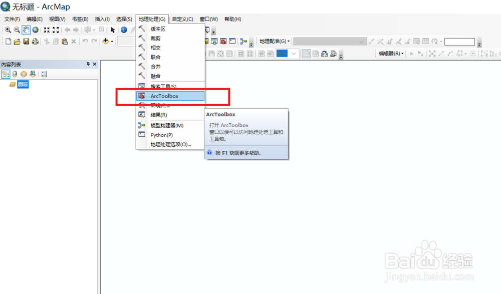 Arcgis如何导入Excel中的经纬度坐标
