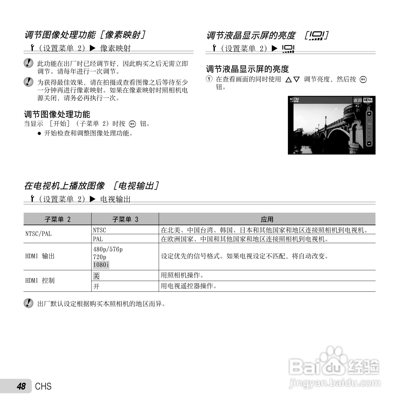 奥林巴斯TG-620数码相机使用说明书:[5]