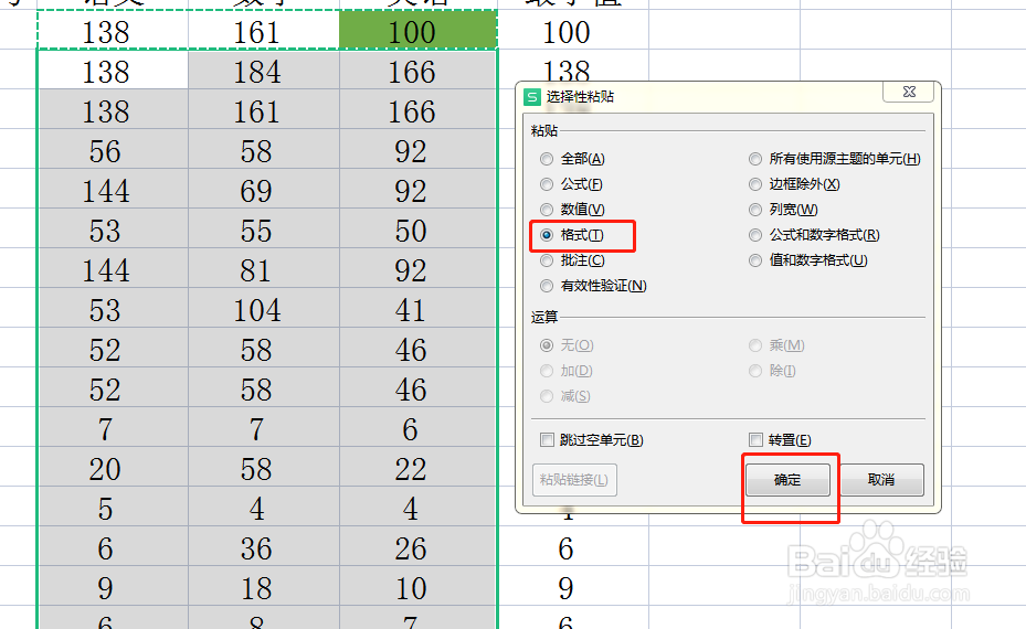 Excel如何快速标记每行的最大值或最小值