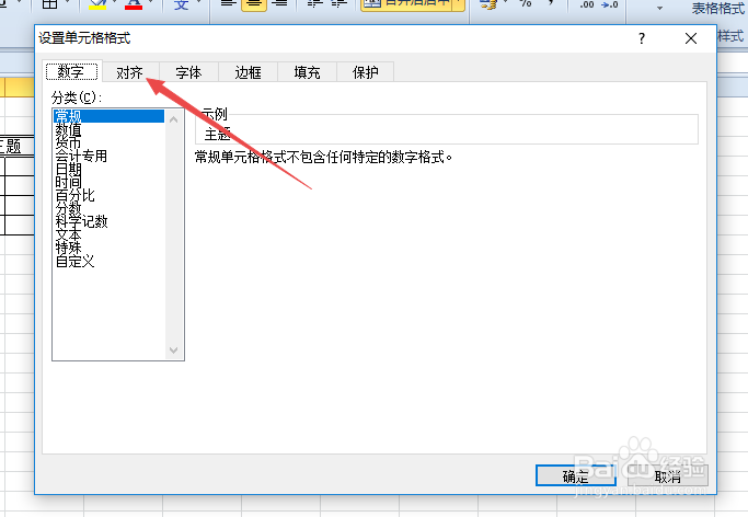 Excel如何拆分单元格呢