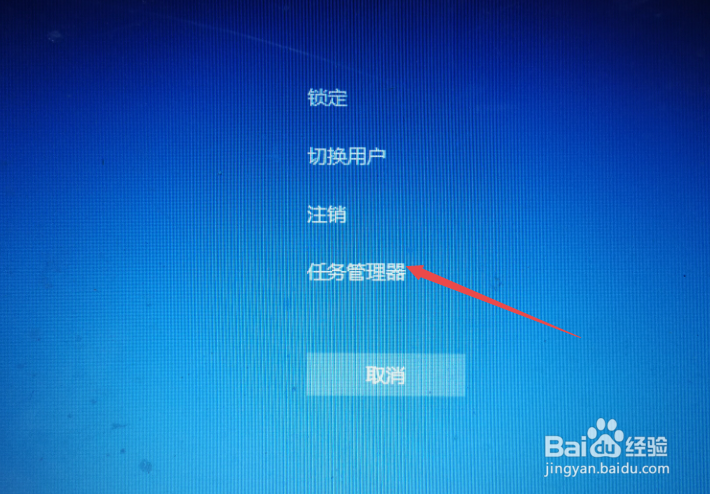 如何启用任务管理器