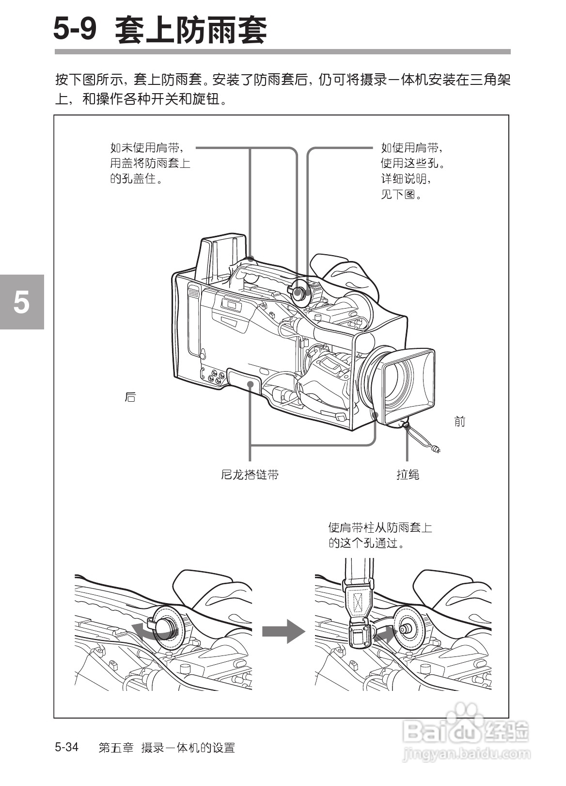 SONY HDW-730/HDW-750/HDW-750P高清晰度摄录一体机使:[25]